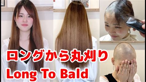 ハタチの断髪丸刈り坊主頭 Japanese beauty long to bald.